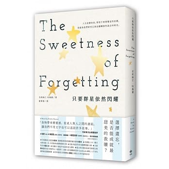 只要群星依然闪耀 pdf epub mobi 电子书 下载