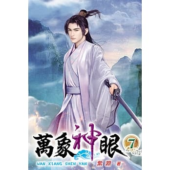 万象神眼07 pdf epub mobi 电子书 下载
