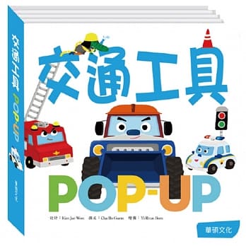 交通工具 pdf epub mobi 电子书 下载