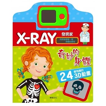 奇妙的身体 pdf epub mobi 电子书 下载