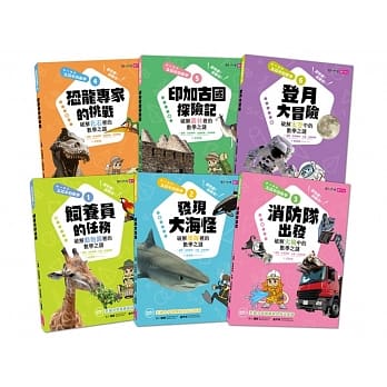 生活中的数学套书（共6册） pdf epub mobi 电子书 下载