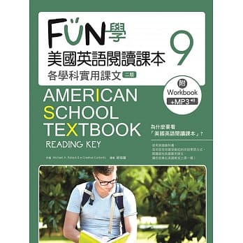FUN学美国英语阅读课本：各学科实用课文9【二版】(菊8K+MP3+Workbook) pdf epub mobi 电子书 下载