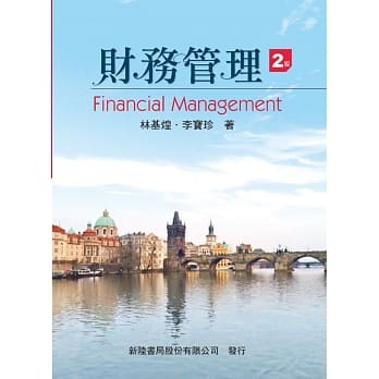 财务管理(第二版) pdf epub mobi 电子书 下载