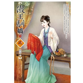 傲王驯娇 1 pdf epub mobi 电子书 下载