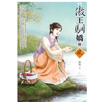 傲王驯娇 2 pdf epub mobi 电子书 下载