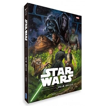 星际大战：绝地大反攻(漫画) pdf epub mobi 电子书 下载