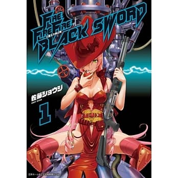 FIRE FIRE FIRE BLACK SWORD 三重火力黑之剑(01) pdf epub mobi 电子书 下载