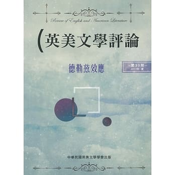 英美文学评论第30期：德勒兹效应 pdf epub mobi 电子书 下载