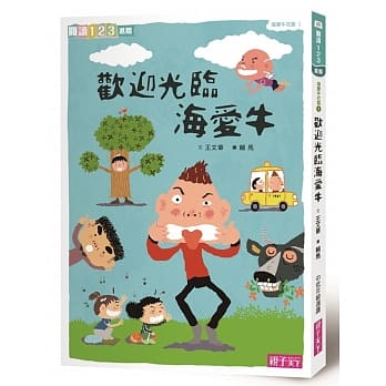 海爱牛社区1：欢迎光临海爱牛 pdf epub mobi 电子书 下载