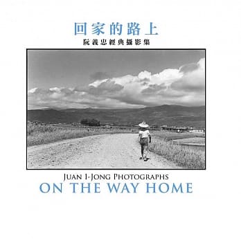 回家的路上 pdf epub mobi 电子书 下载