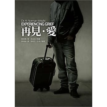 再见‧爱 pdf epub mobi 电子书 下载