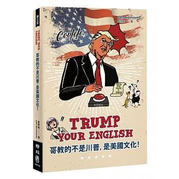 Trump Your English 哥教的不是川普，是美国文化！ pdf epub mobi 电子书 下载