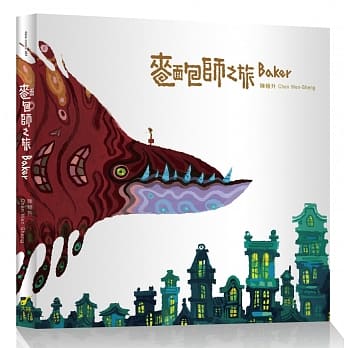 面包师之旅 pdf epub mobi 电子书 下载