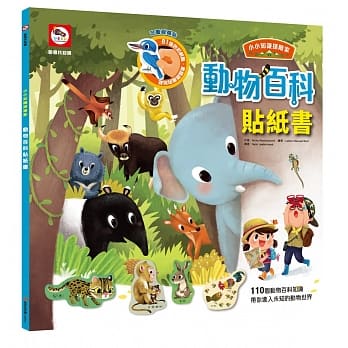 小小知识探险家：动物百科贴纸书（内附动物场景+81张可重复撕贴动物贴纸） pdf epub mobi 电子书 下载