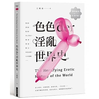 色色der淫乱世界史 pdf epub mobi 电子书 下载