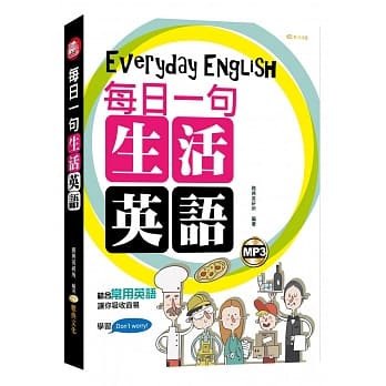 每日一句生活英语 pdf epub mobi 电子书 下载