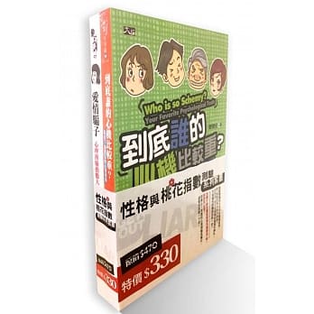 【性格与桃花指数测验】系列套书 pdf epub mobi 电子书 下载