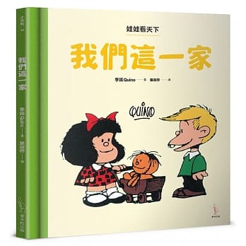 娃娃看天下：我们这一家 pdf epub mobi 电子书 下载