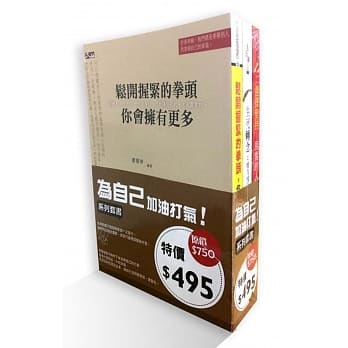 【为自己加油打气】系列套书 pdf epub mobi 电子书 下载