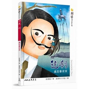 达利 pdf epub mobi 电子书 下载