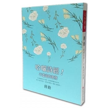 哈啰诗经！不遥远的歌声（附2CD） pdf epub mobi 电子书 下载