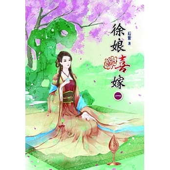 徐娘喜嫁(一) pdf epub mobi 电子书 下载