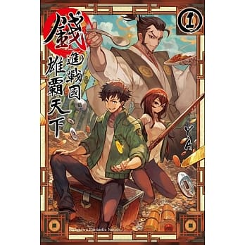 钱进战国雄霸天下 (1) pdf epub mobi 电子书 下载