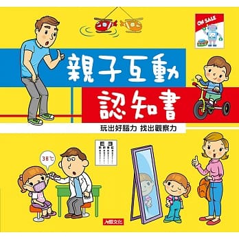 亲子悦读：亲子互动认知书 pdf epub mobi 电子书 下载