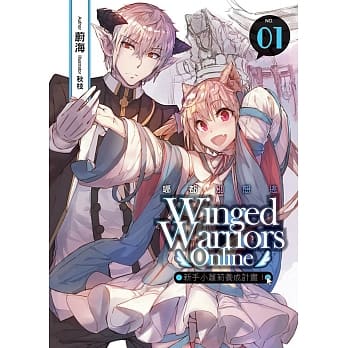 哪都别想逃(01)新手小萝莉养成计画！ pdf epub mobi 电子书 下载