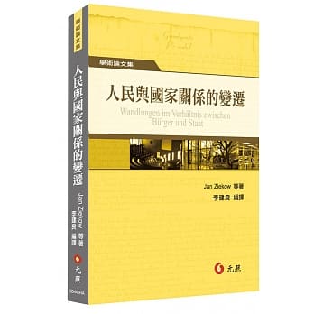 人民与国家关系的变迁 pdf epub mobi 电子书 下载