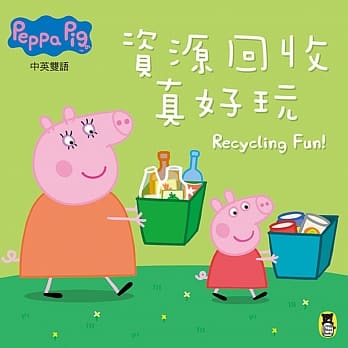 Peppa Pig粉红猪小妹：资源回收真好玩 pdf epub mobi 电子书 下载