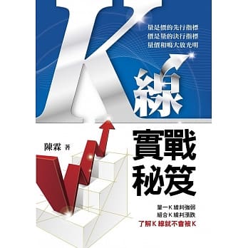 K线实战秘笈(再版) pdf epub mobi 电子书 下载