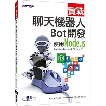 实战聊天机器人Bot开发：使用Node.js pdf epub mobi 电子书 下载