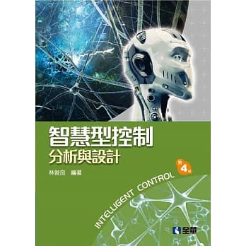 智慧型控制：分析与设计(第四版) pdf epub mobi 电子书 下载