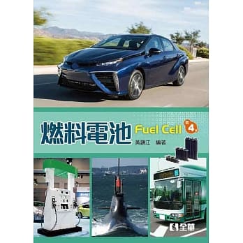 燃料电池(第四版) pdf epub mobi 电子书 下载