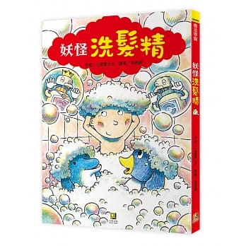 妖怪洗发精 pdf epub mobi 电子书 下载