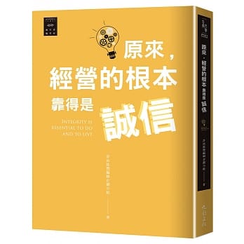 越古老越美好：原来，经营的根本靠得是诚信 pdf epub mobi 电子书 下载