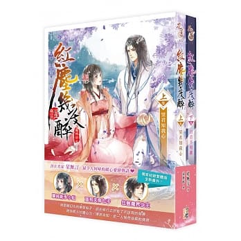 红尘几度醉-套书<上下卷> pdf epub mobi 电子书 下载