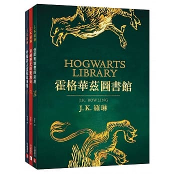 怪兽与牠们的产地＋穿越历史的魁地奇＋吟游诗人皮陀故事集【霍格华兹图书馆全新插画版】 pdf epub mobi 电子书 下载