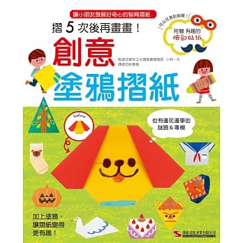 创意涂鸦折纸（加赠脸部贴纸色纸组） pdf epub mobi 电子书 下载