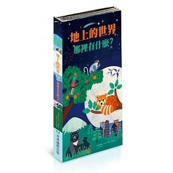 地上的世界：那里有什么 pdf epub mobi 电子书 下载