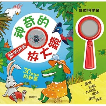 动物奇观 pdf epub mobi 电子书 下载