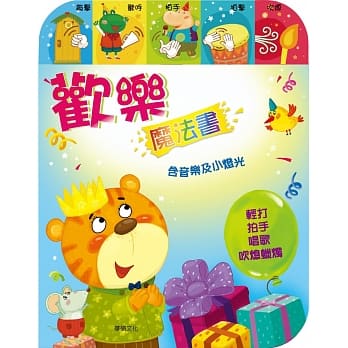 欢乐魔法书 pdf epub mobi 电子书 下载