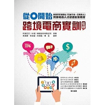从0开始：跨境电商实训教程 pdf epub mobi 电子书 下载