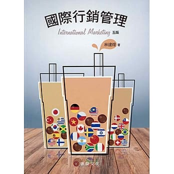 国际行销管理(5版) pdf epub mobi 电子书 下载