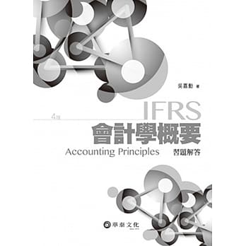 会计学概要习题解答(4版) pdf epub mobi 电子书 下载