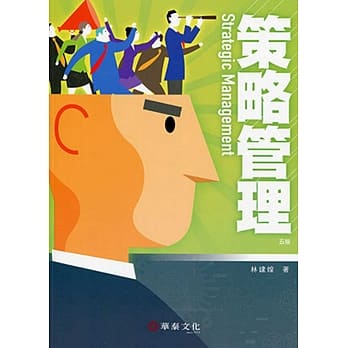 策略管理(5版) pdf epub mobi 电子书 下载