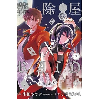 葬除屋×RAID 2 pdf epub mobi 电子书 下载