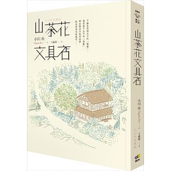 山茶花文具店 pdf epub mobi 电子书 下载