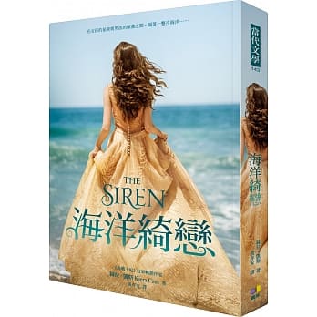 海洋绮恋 pdf epub mobi 电子书 下载